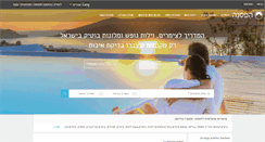 Desktop Screenshot of hapisga.co.il
